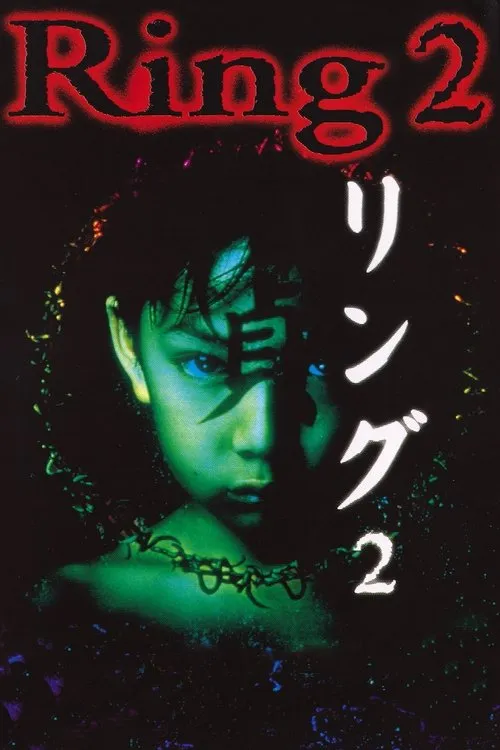 RINGU 2 — juliste